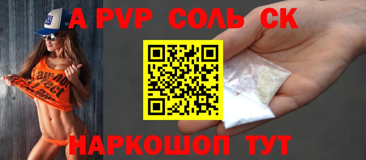 A PVP  Вход с VPN  APVP СК КРИС  APVP мука  Павлово  Альфа ПВП крисы CK 