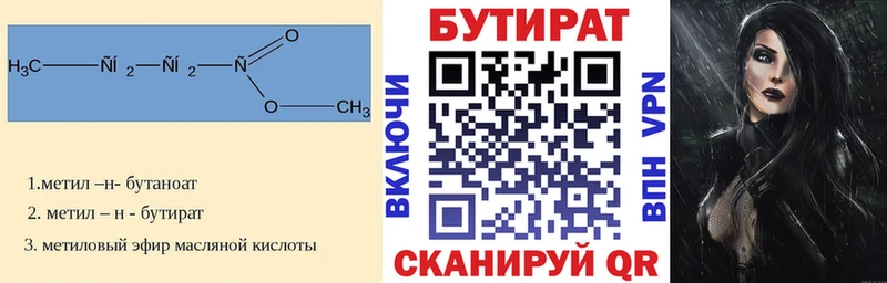 БУТИРАТ оксана  Павлово 