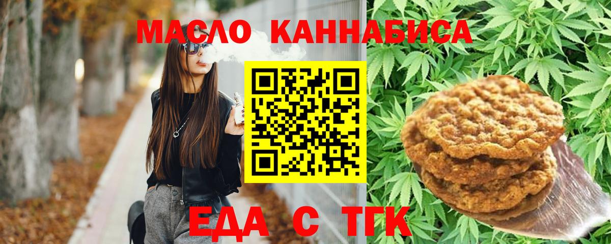 Canna-Cookies конопля  Вход с VPN  Павлово 