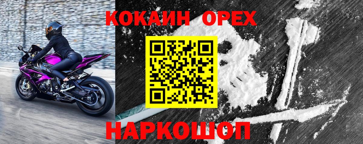 Павлово  КОКАИН Columbia  Вход с VPN  КОКАИН VHQ 