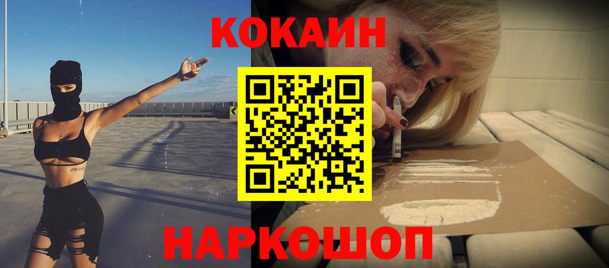 КОКАИН 99% Павлово