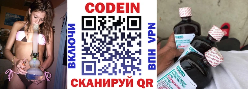 kraken купить наркотики цена Павлово Кодеиновый сироп Lean Purple Drank