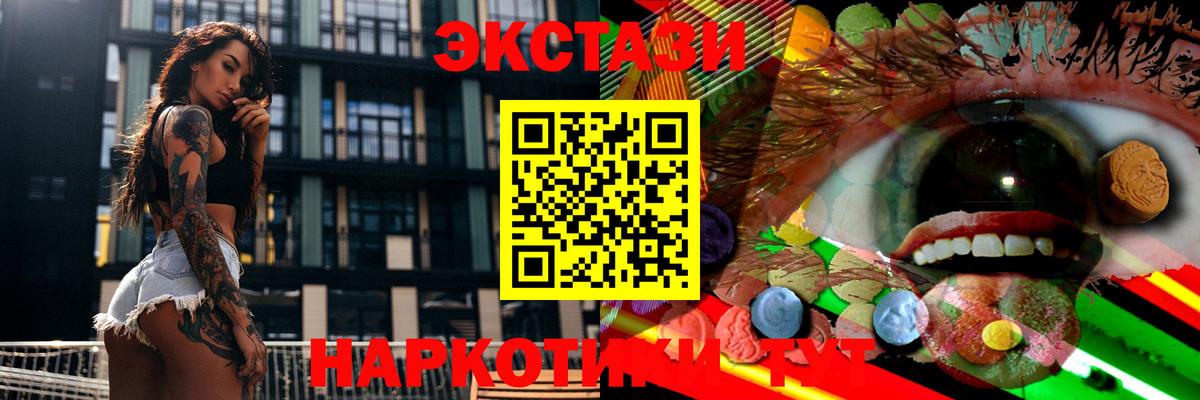 Ecstasy MDMA  Ecstasy 99%  Павлово  ЭКСТАЗИ  Вход с VPN 