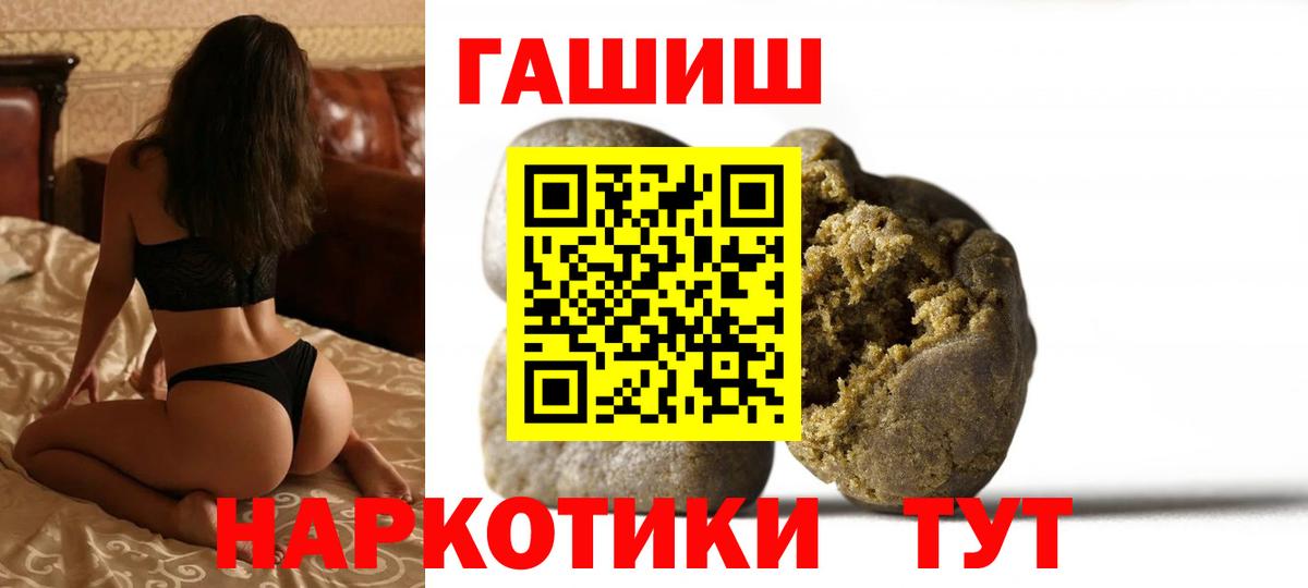 ГАШ VHQ Павлово