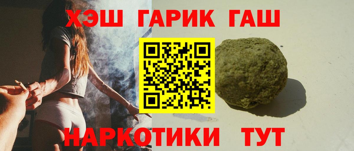 ГАШИШ хэш  ГАШ hashish  Вход с VPN  Павлово 