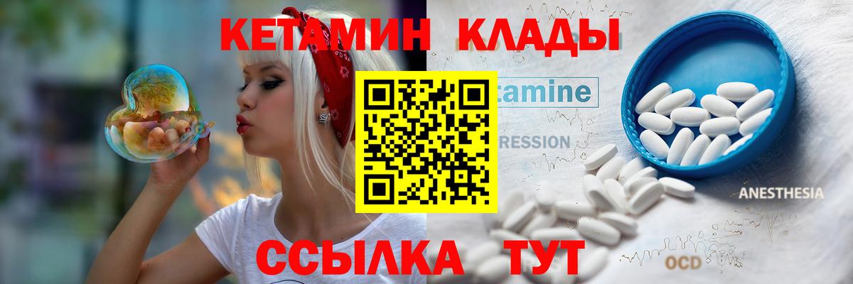 Кетамин VHQ  Вход с VPN  Павлово  Кетамин VHQ 