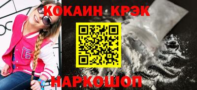 кокаин Изобильный