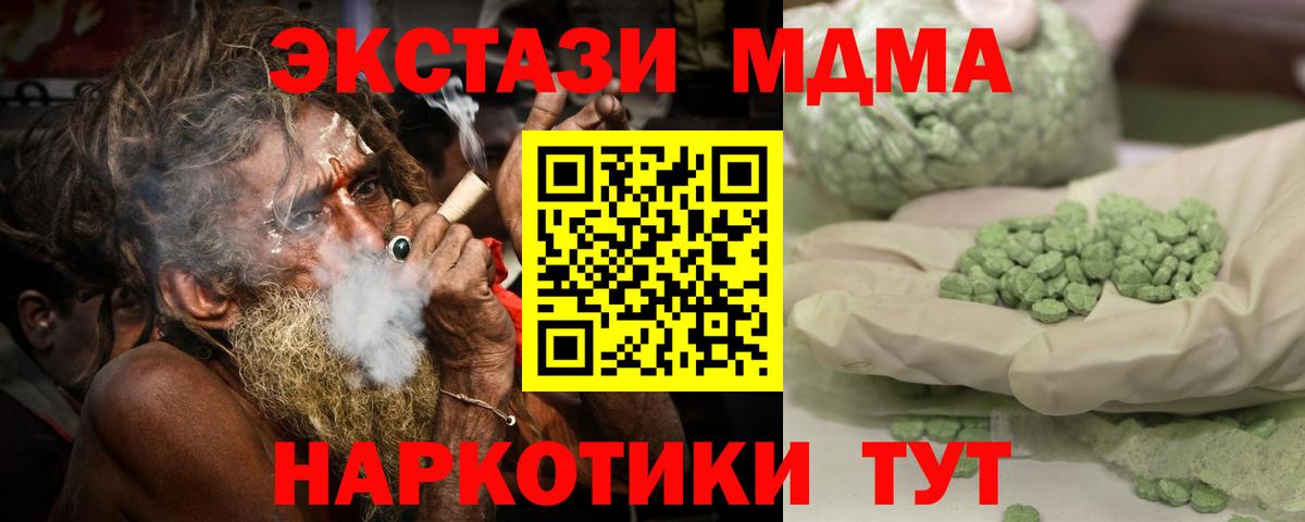 Павлово  МДМА VHQ  Вход с VPN  MDMA VHQ 