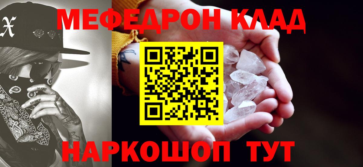 Павлово  МЕФ мука  Меф  Мефедрон 4 MMC  Вход с VPN  Меф 