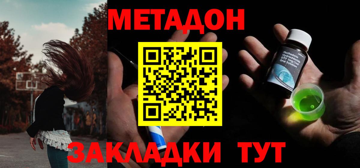 MDMA  ГАШИШ  Вход с VPN  Павлово  Плюхи  Каннабис  Мефедрон  COCAIN  NBOMe 