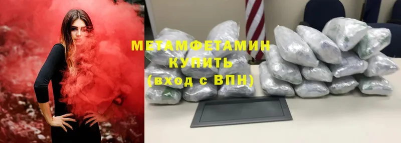 МЕТАМФЕТАМИН Methamphetamine  даркнет сайт  Павлово 