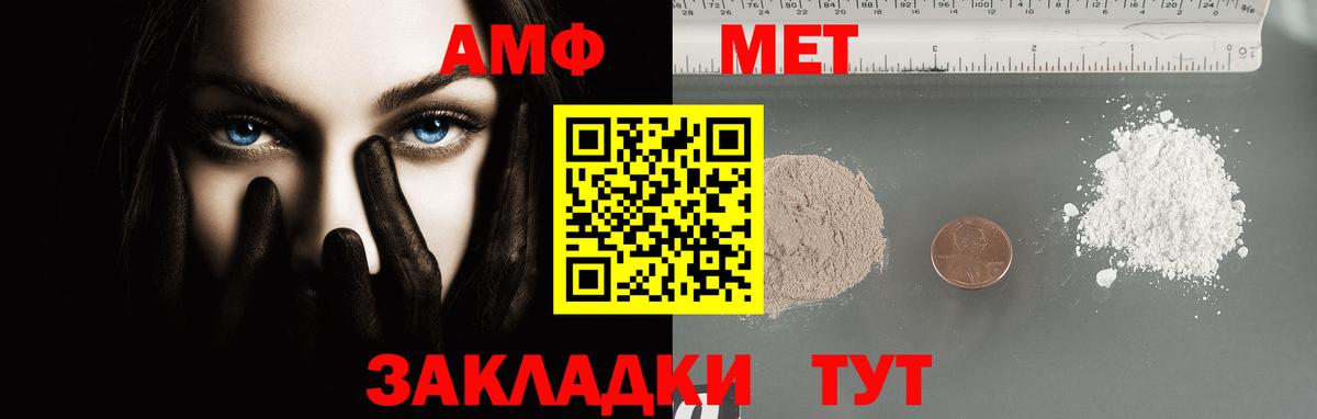 Павлово  Первитин Декстрометамфетамин 99.9%  Вход с VPN 