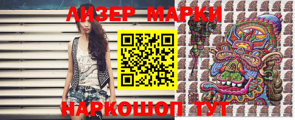 Наркотические марки 1,8мг  Наркотические марки 1,8мг  Павлово  Вход с VPN 