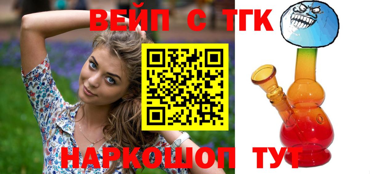 Дистиллят ТГК THC oil Павлово