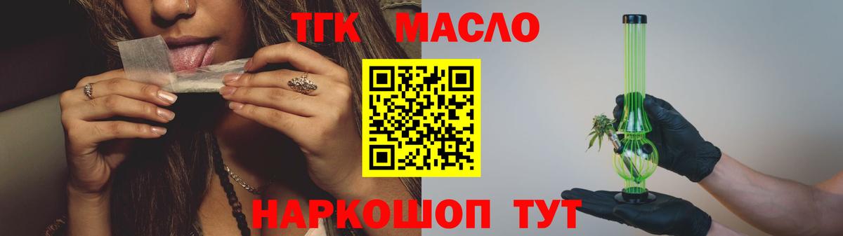 ТГК концентрат  Дистиллят ТГК концентрат  Вход с VPN  mega ТОР  Павлово 