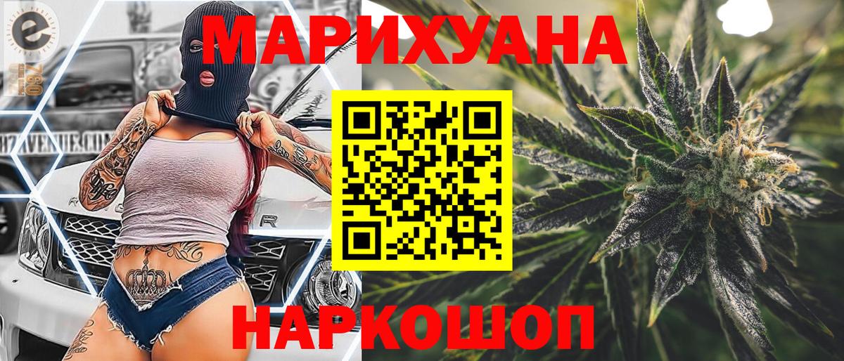 Марихуана MAZAR Павлово